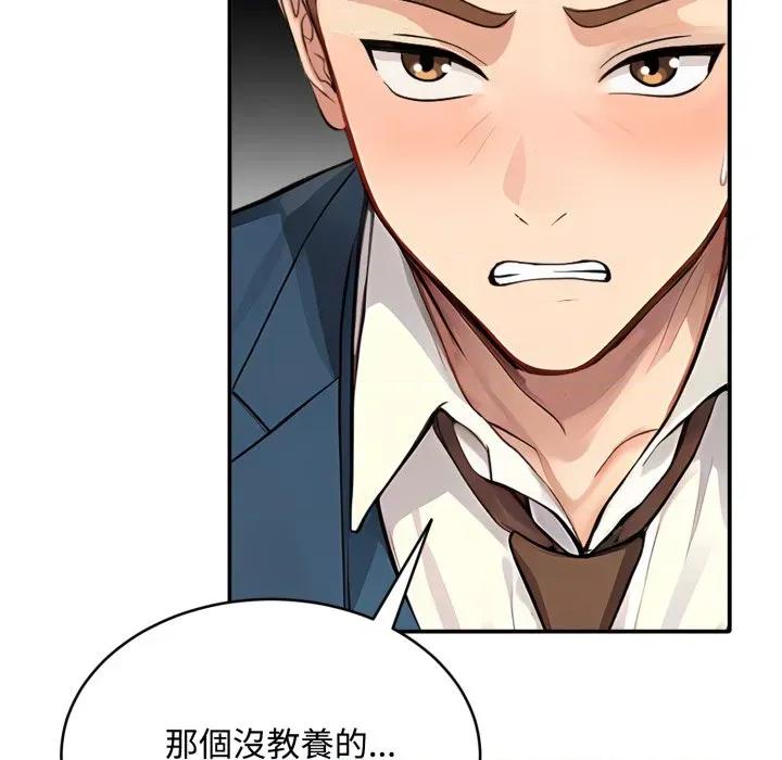 拒绝当花瓶 拒绝当花瓶-拒绝当花瓶 第20话 第36页