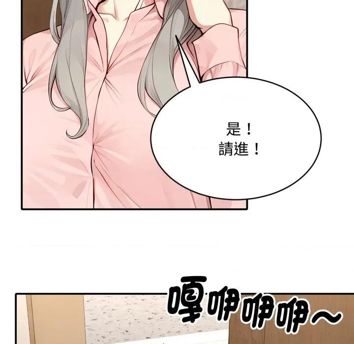 拒绝当花瓶 拒绝当花瓶-拒绝当花瓶 第20话 第46页