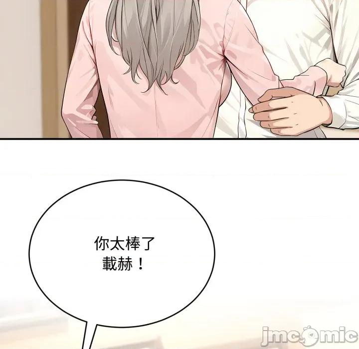 拒绝当花瓶 拒绝当花瓶-拒绝当花瓶 第20话 第55页