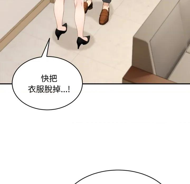 拒绝当花瓶 拒绝当花瓶-拒绝当花瓶 第20话 第68页