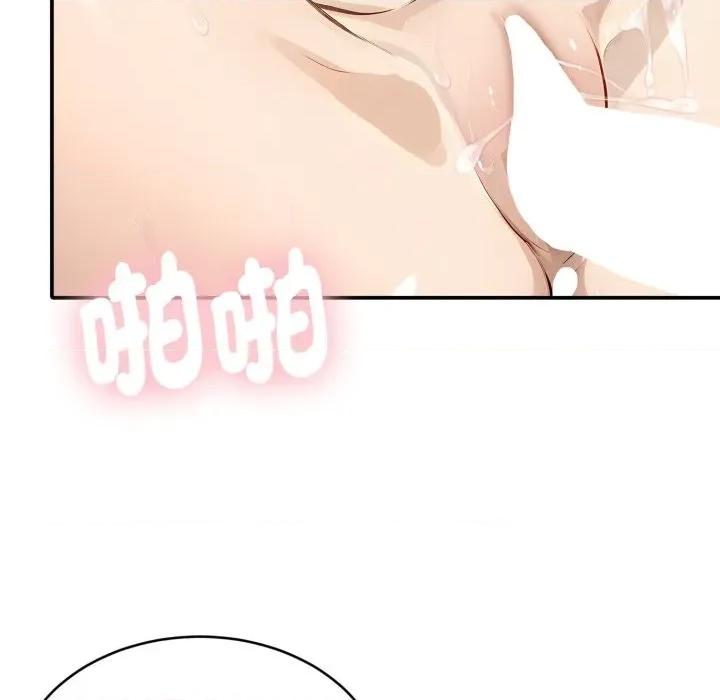 拒绝当花瓶 拒绝当花瓶-拒绝当花瓶 第20话 第77页