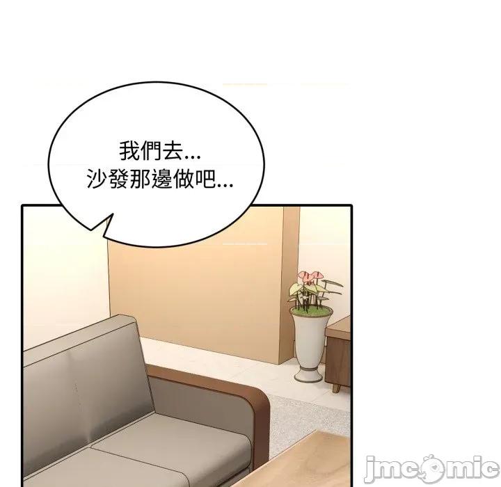 拒绝当花瓶 拒绝当花瓶-拒绝当花瓶 第20话 第100页