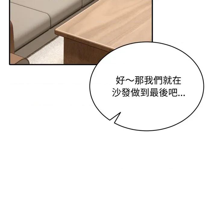 拒绝当花瓶 拒绝当花瓶-拒绝当花瓶 第20话 第101页