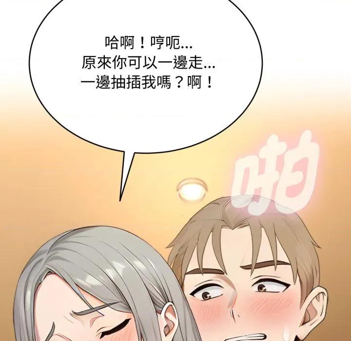 拒绝当花瓶 拒绝当花瓶-拒绝当花瓶 第20话 第107页