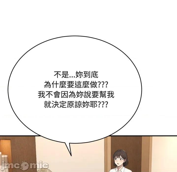 拒绝当花瓶 拒绝当花瓶-拒绝当花瓶 第20话 第130页