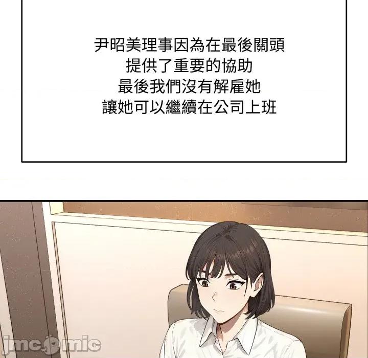 拒绝当花瓶 拒绝当花瓶-拒绝当花瓶 第20话 第145页