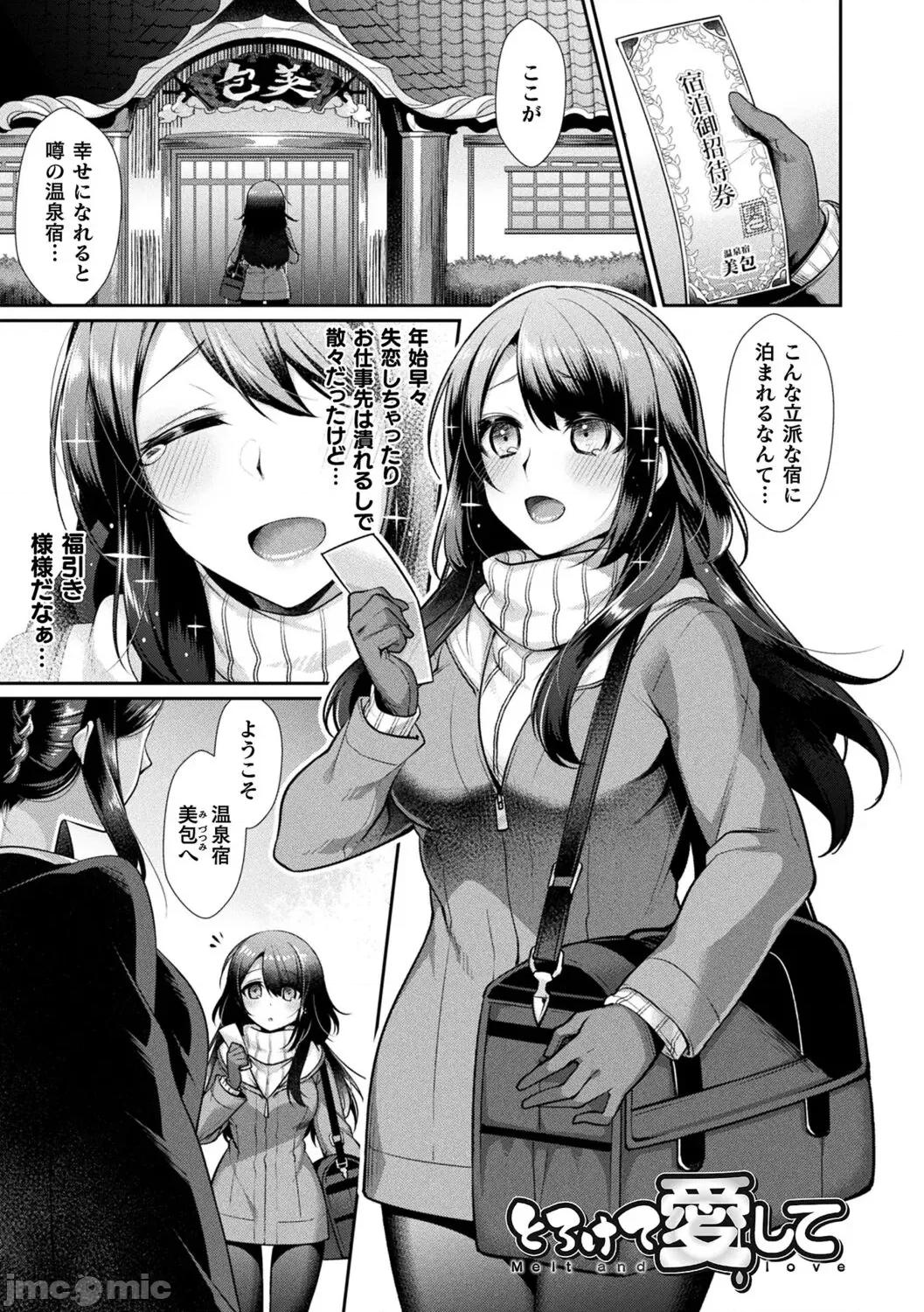 异种爱HEART [魂神] 异种爱HEART 第27页