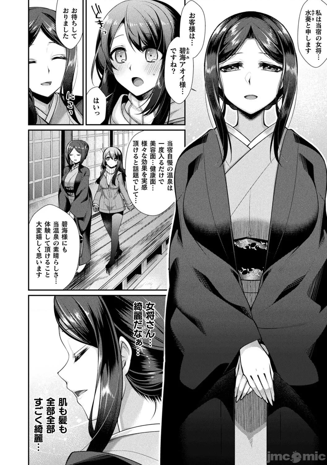 异种爱HEART [魂神] 异种爱HEART 第28页