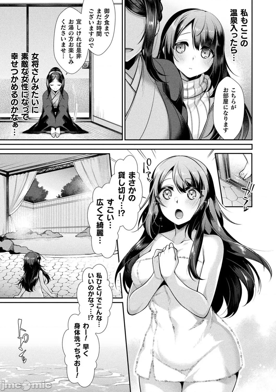 异种爱HEART [魂神] 异种爱HEART 第29页