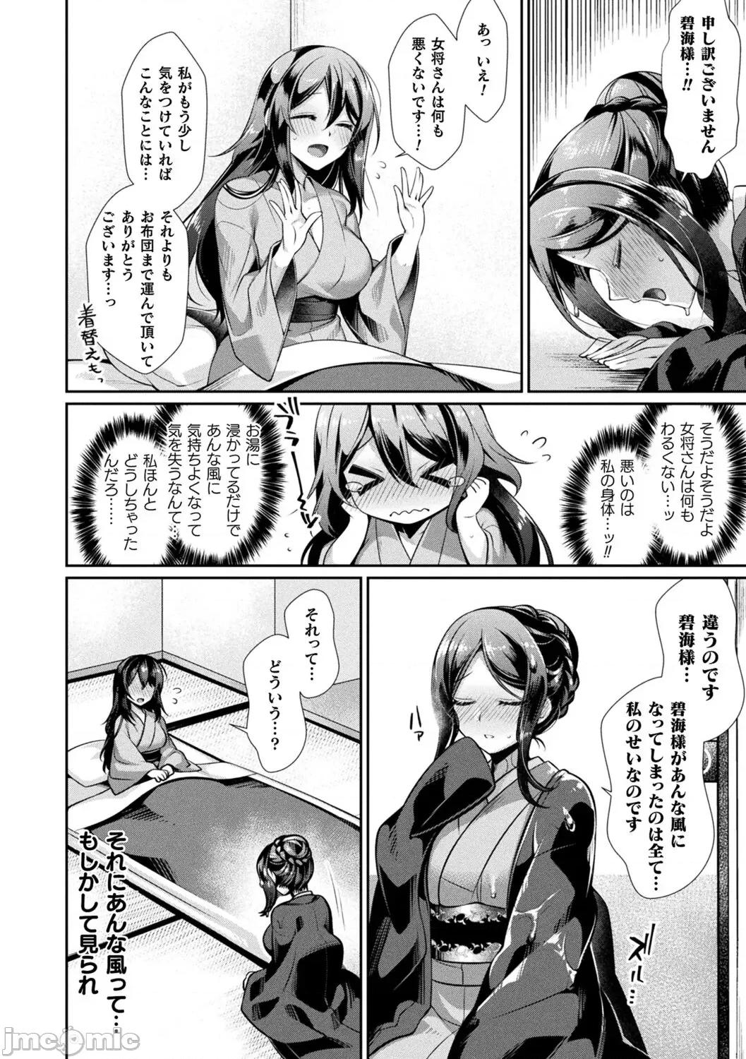 异种爱HEART [魂神] 异种爱HEART 第34页