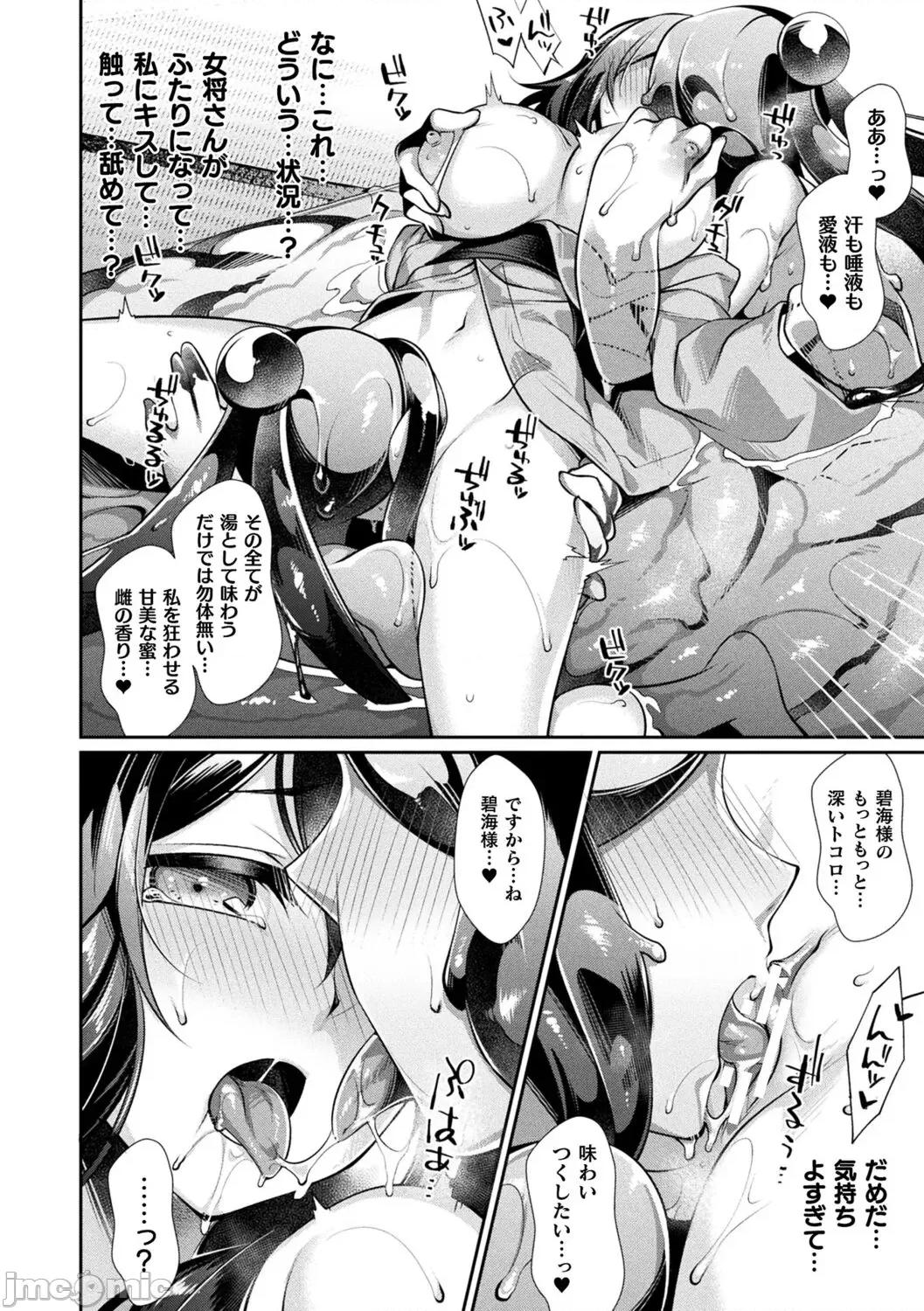 异种爱HEART [魂神] 异种爱HEART 第40页