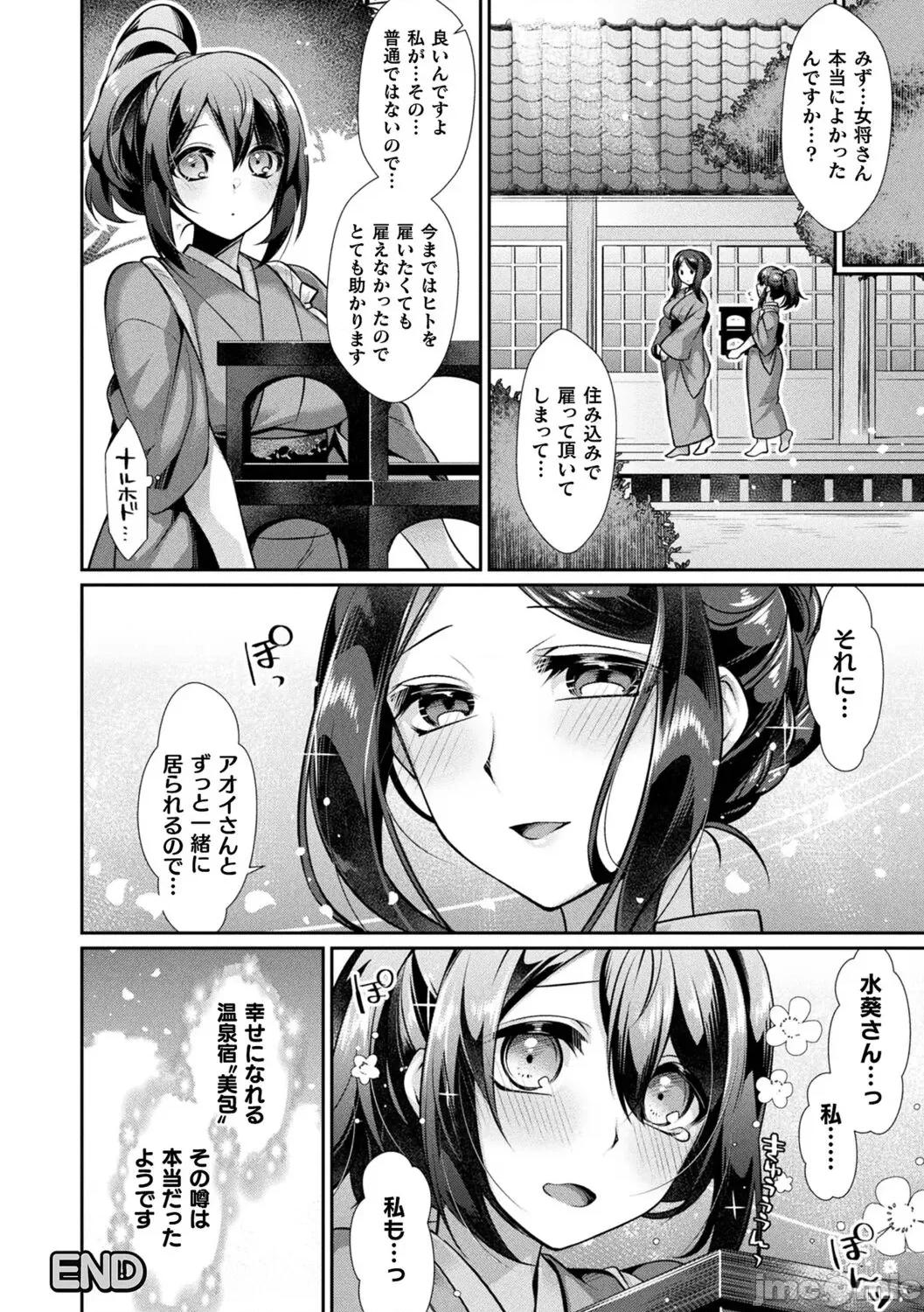 异种爱HEART [魂神] 异种爱HEART 第46页