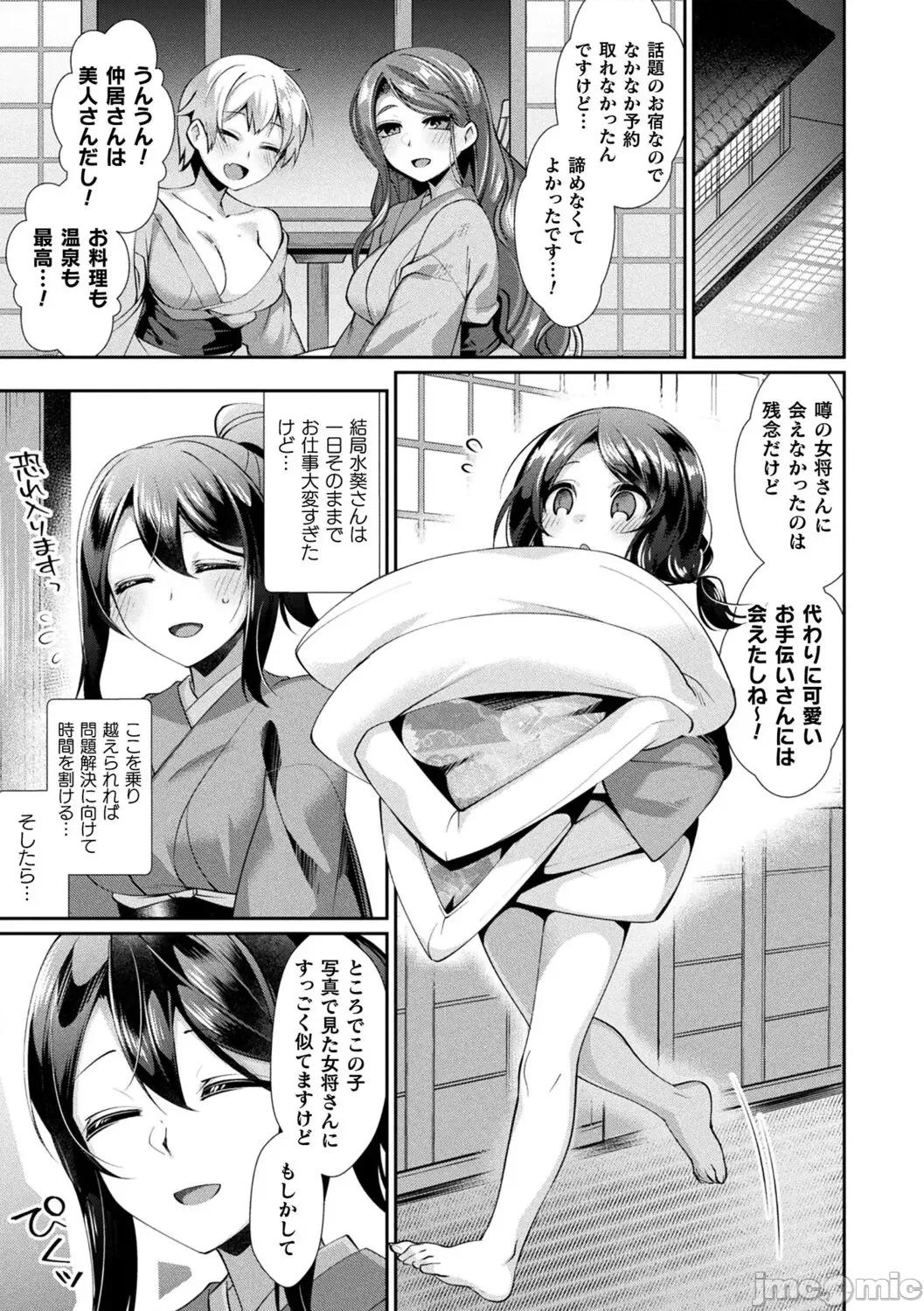 异种爱HEART [魂神] 异种爱HEART 第49页