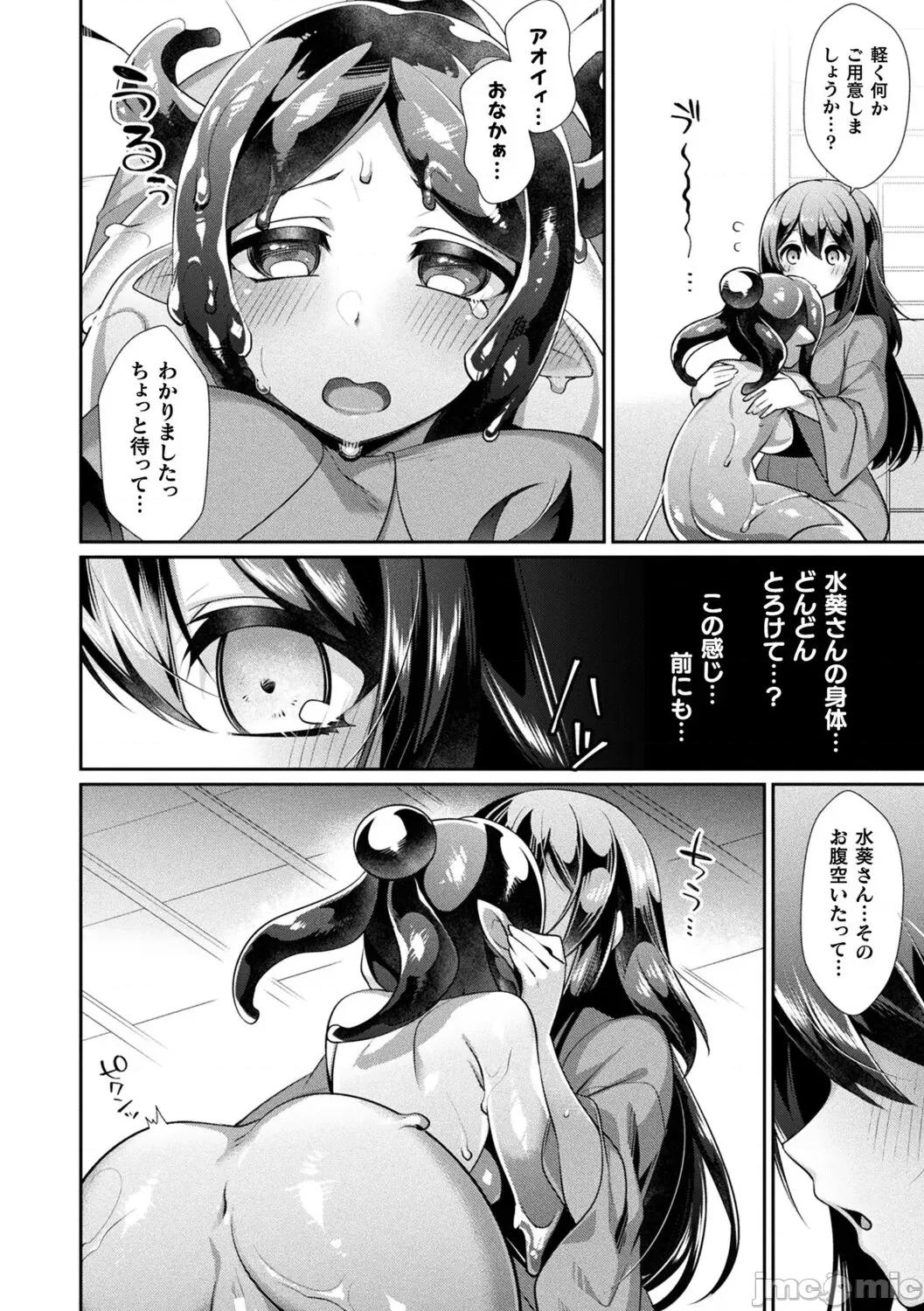 异种爱HEART [魂神] 异种爱HEART 第52页