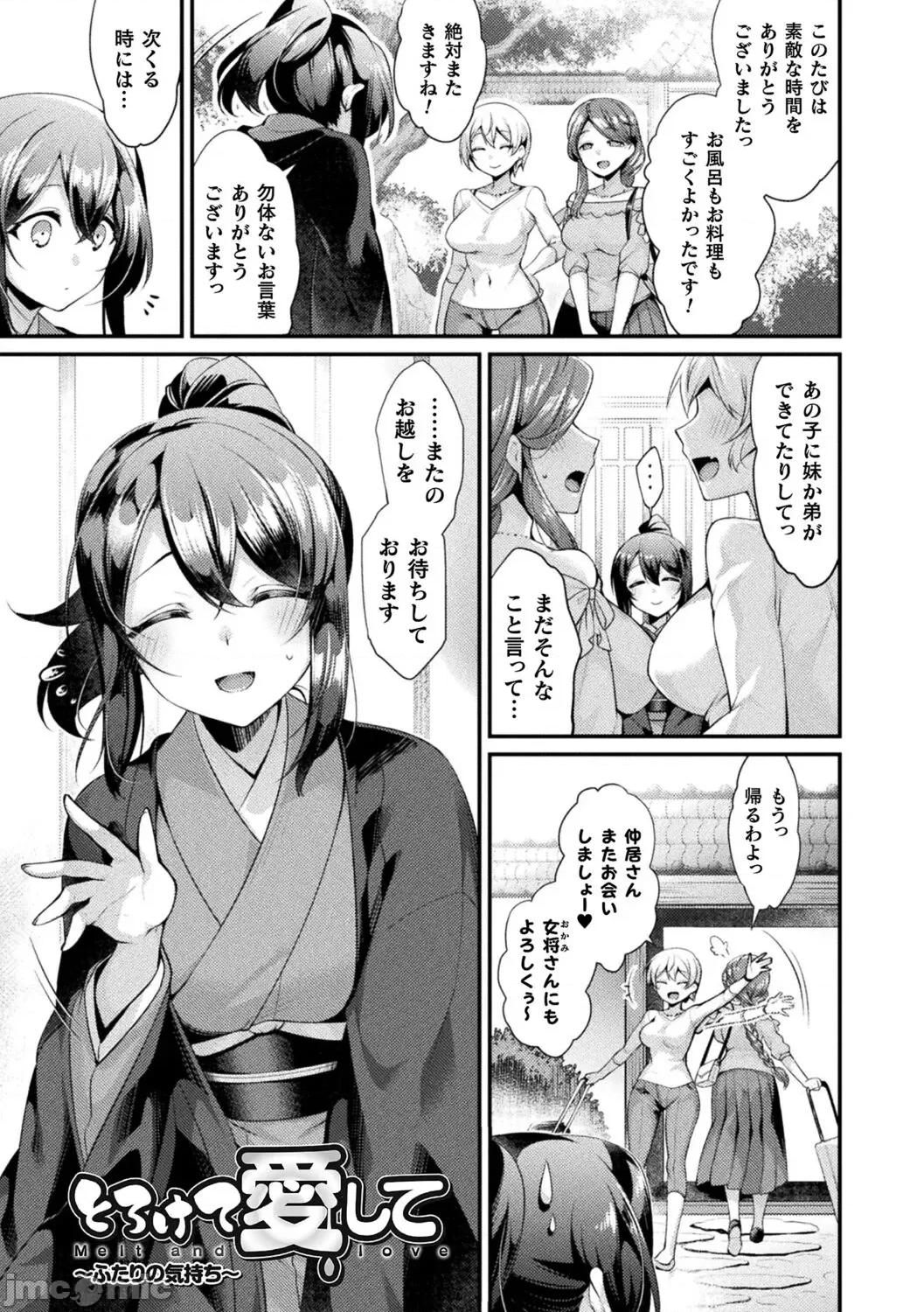 异种爱HEART [魂神] 异种爱HEART 第65页