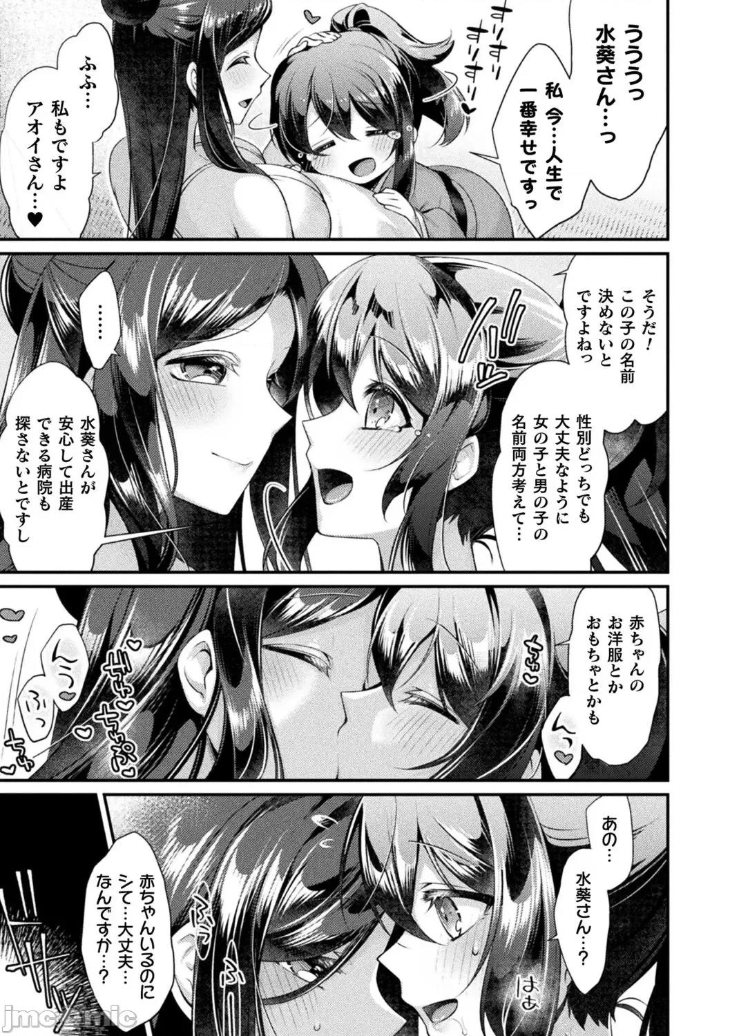 异种爱HEART [魂神] 异种爱HEART 第69页
