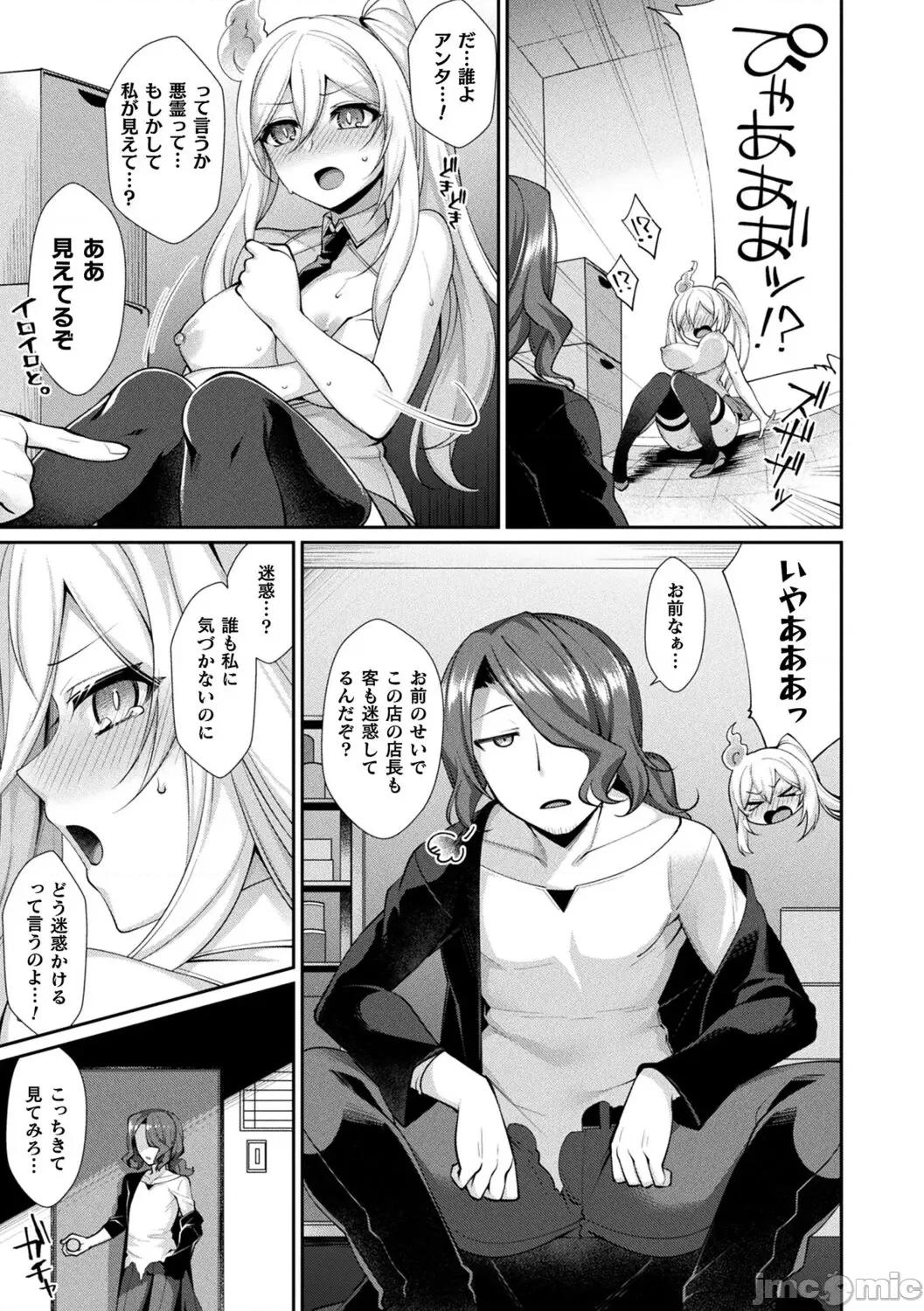 异种爱HEART [魂神] 异种爱HEART 第113页
