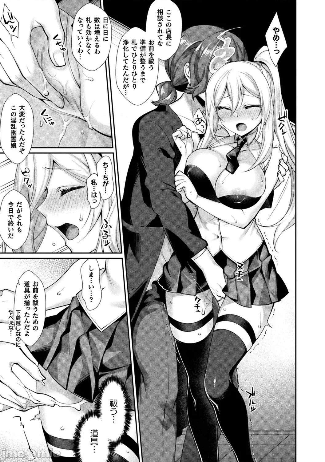 异种爱HEART [魂神] 异种爱HEART 第115页