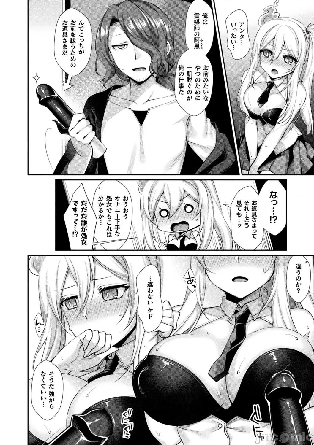 异种爱HEART [魂神] 异种爱HEART 第116页