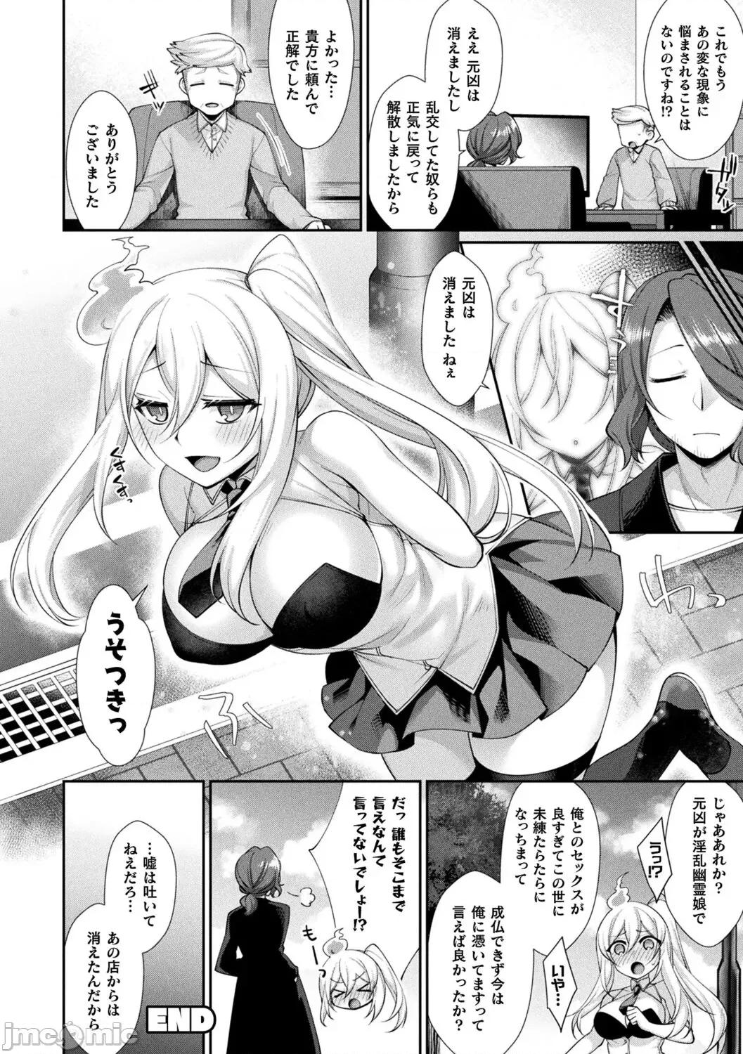 异种爱HEART [魂神] 异种爱HEART 第128页