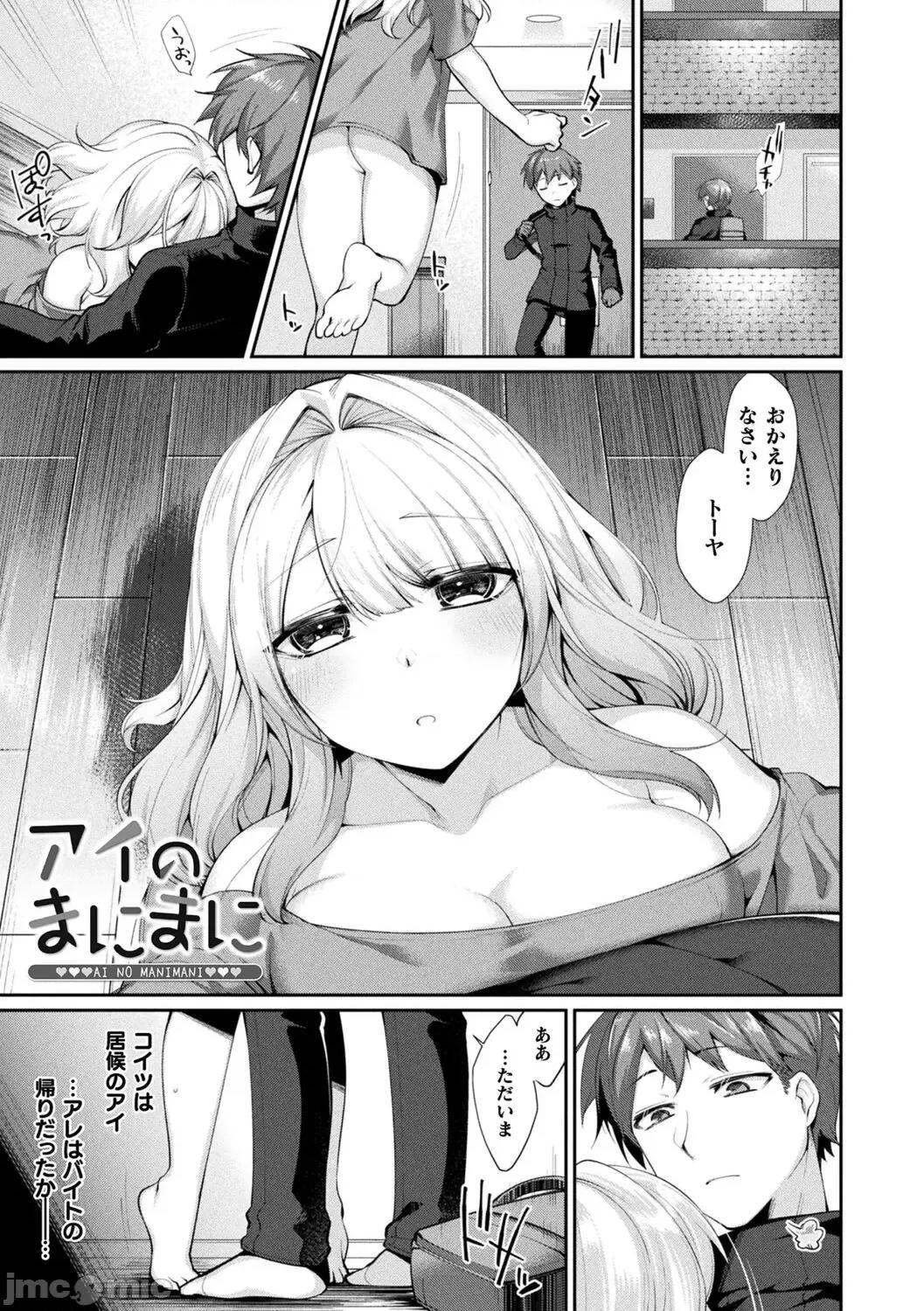 异种爱HEART [魂神] 异种爱HEART 第129页