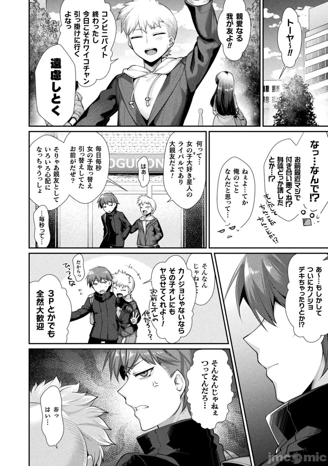 异种爱HEART [魂神] 异种爱HEART 第132页