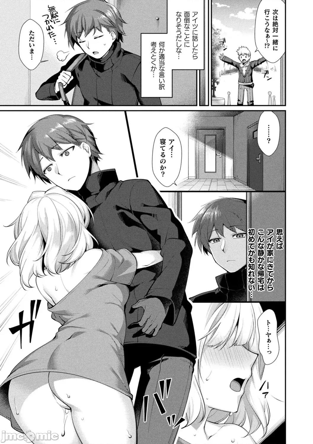 异种爱HEART [魂神] 异种爱HEART 第133页