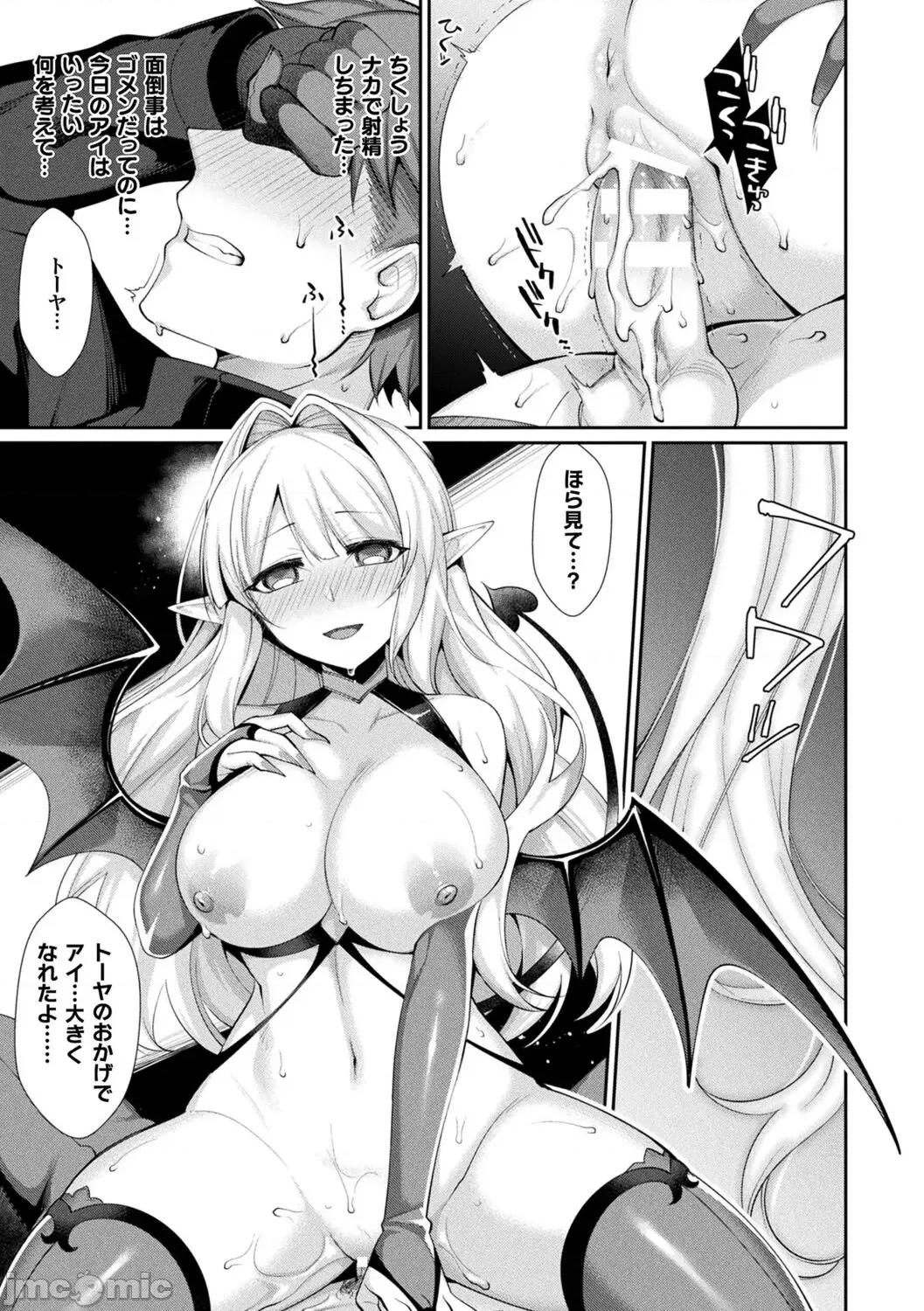 异种爱HEART [魂神] 异种爱HEART 第139页