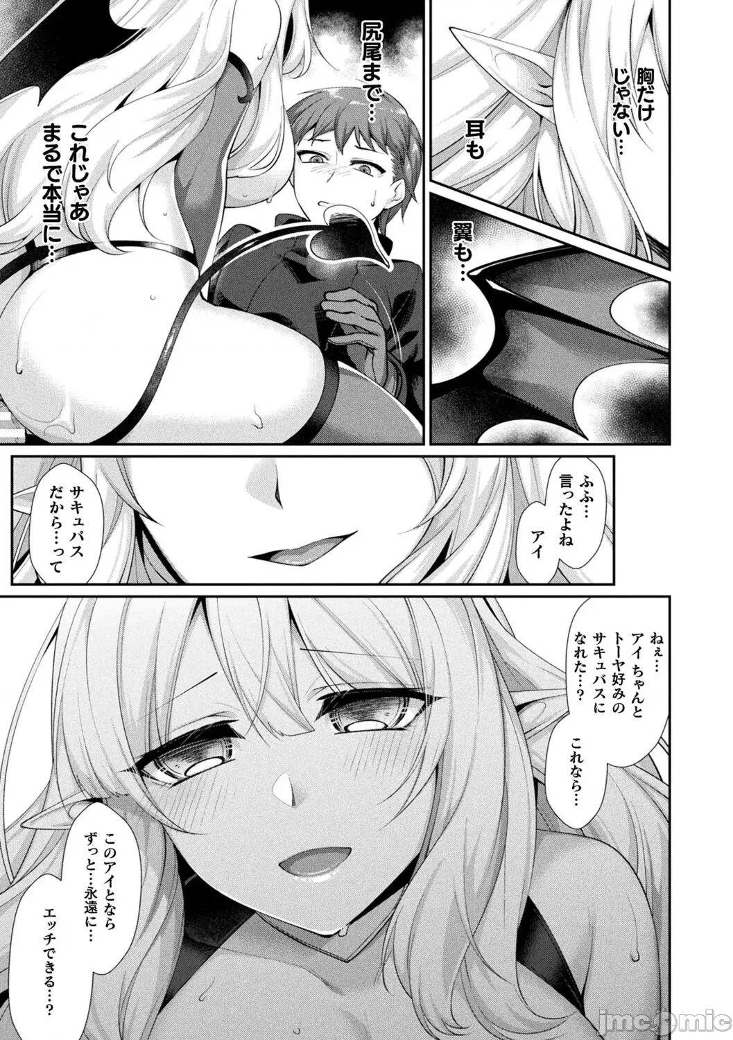 异种爱HEART [魂神] 异种爱HEART 第141页