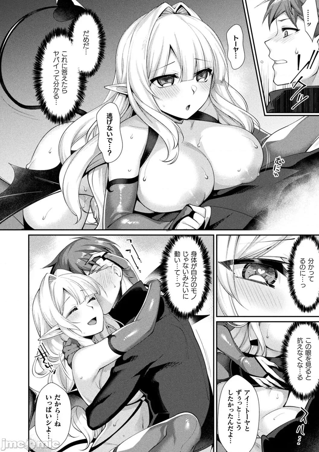 异种爱HEART [魂神] 异种爱HEART 第142页