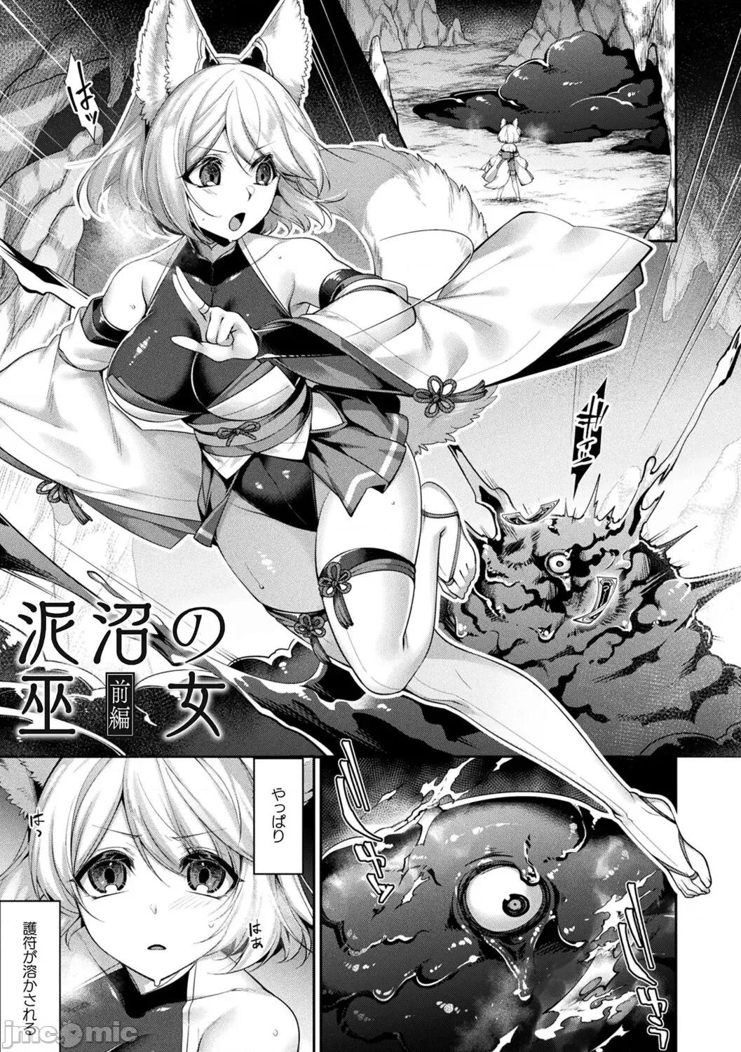异种爱HEART [魂神] 异种爱HEART 第149页