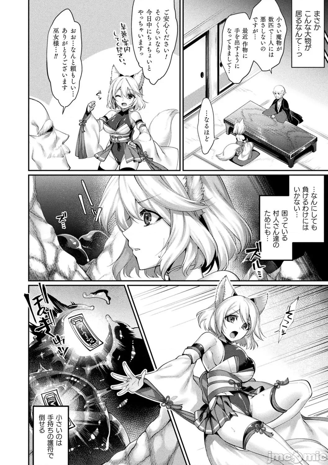 异种爱HEART [魂神] 异种爱HEART 第150页