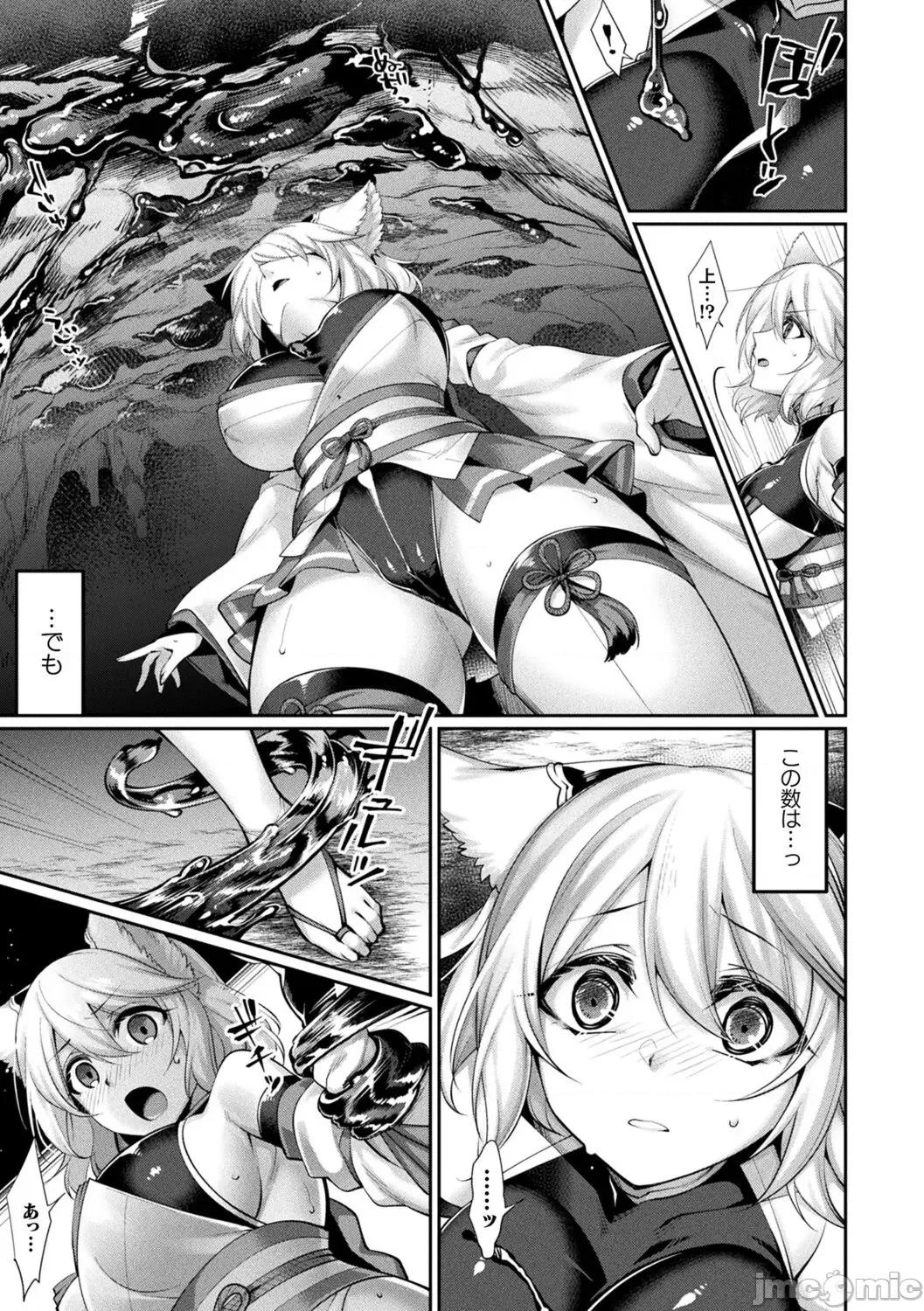 异种爱HEART [魂神] 异种爱HEART 第151页