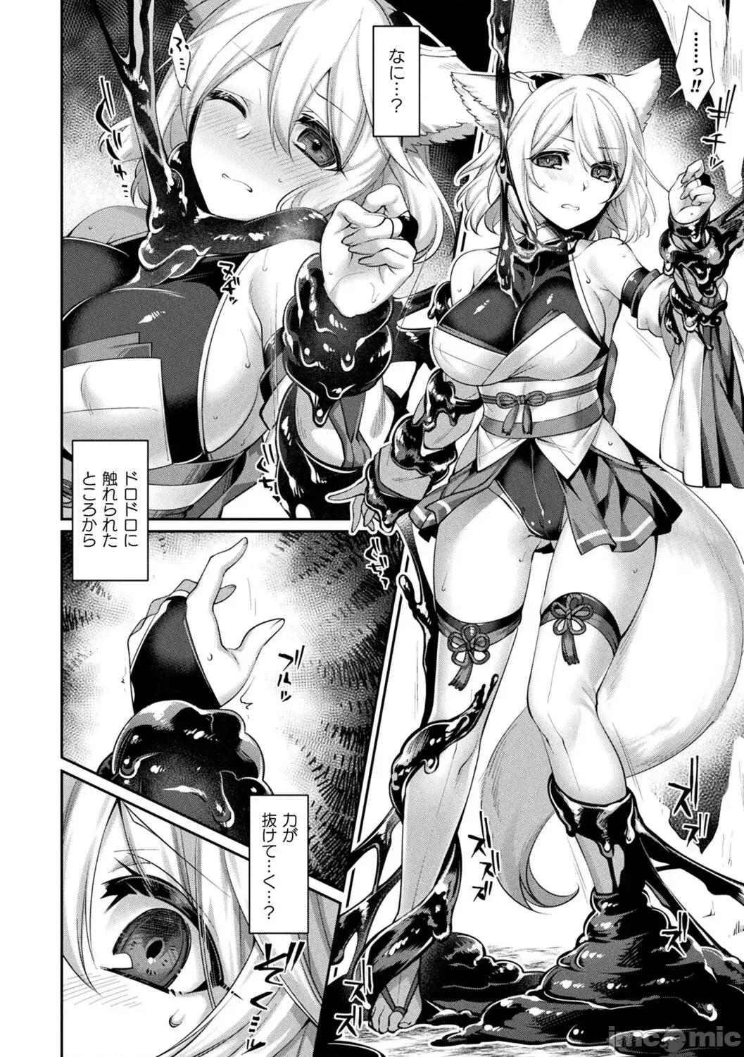 异种爱HEART [魂神] 异种爱HEART 第152页