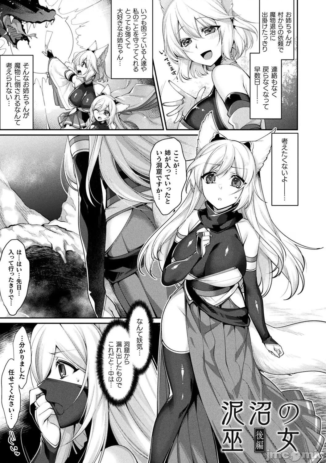 异种爱HEART [魂神] 异种爱HEART 第165页