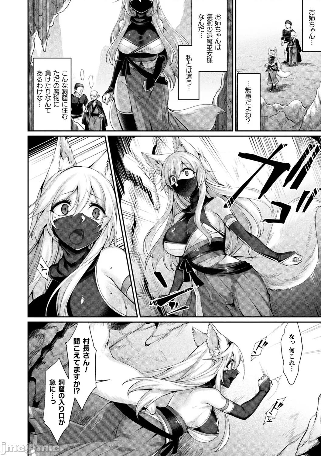 异种爱HEART [魂神] 异种爱HEART 第166页