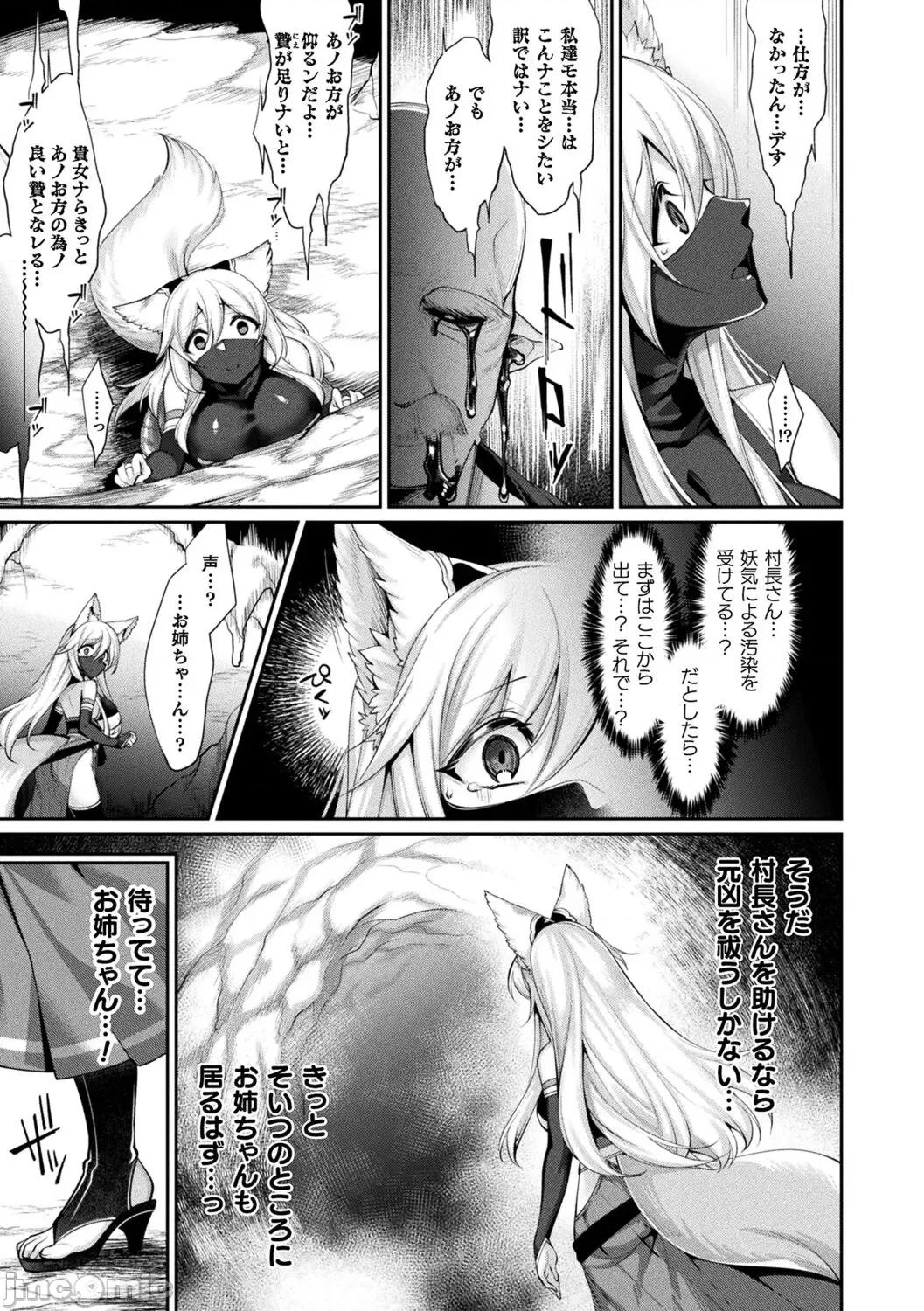 异种爱HEART [魂神] 异种爱HEART 第167页