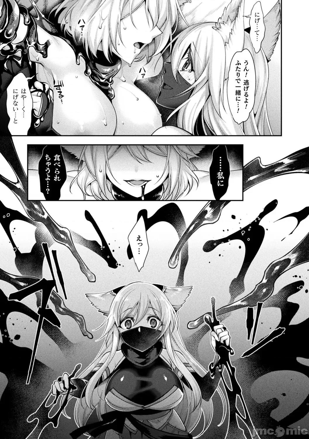 异种爱HEART [魂神] 异种爱HEART 第169页