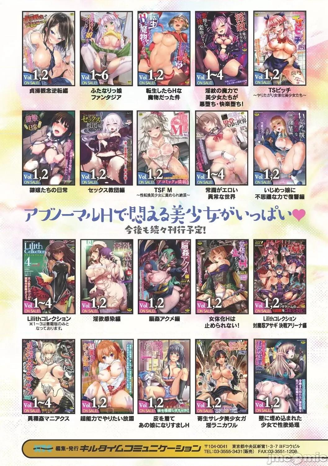 异种爱HEART [魂神] 异种爱HEART 第188页
