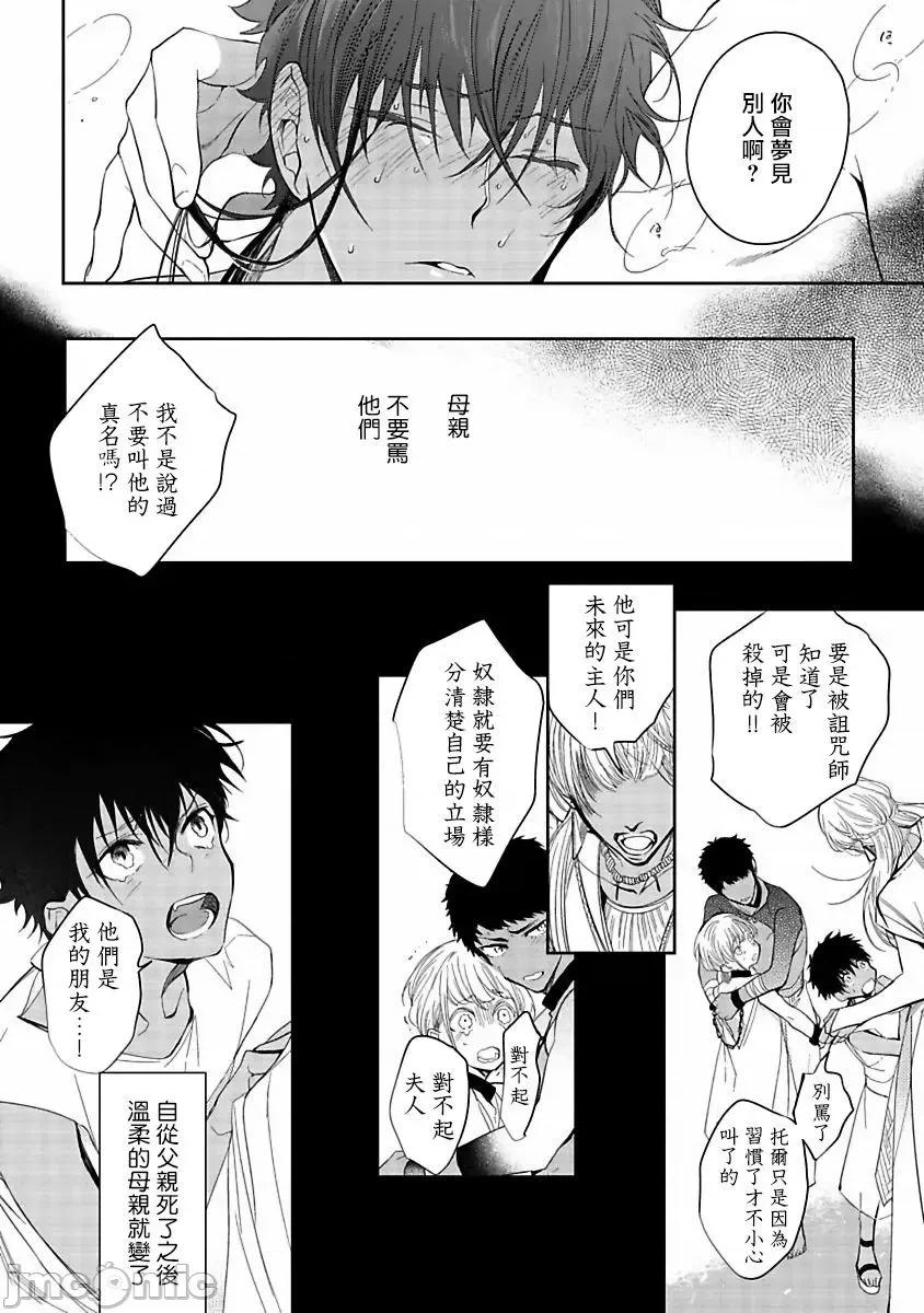 撒哈拉的黑鹫 サハラの黒鹫1-2 第3页