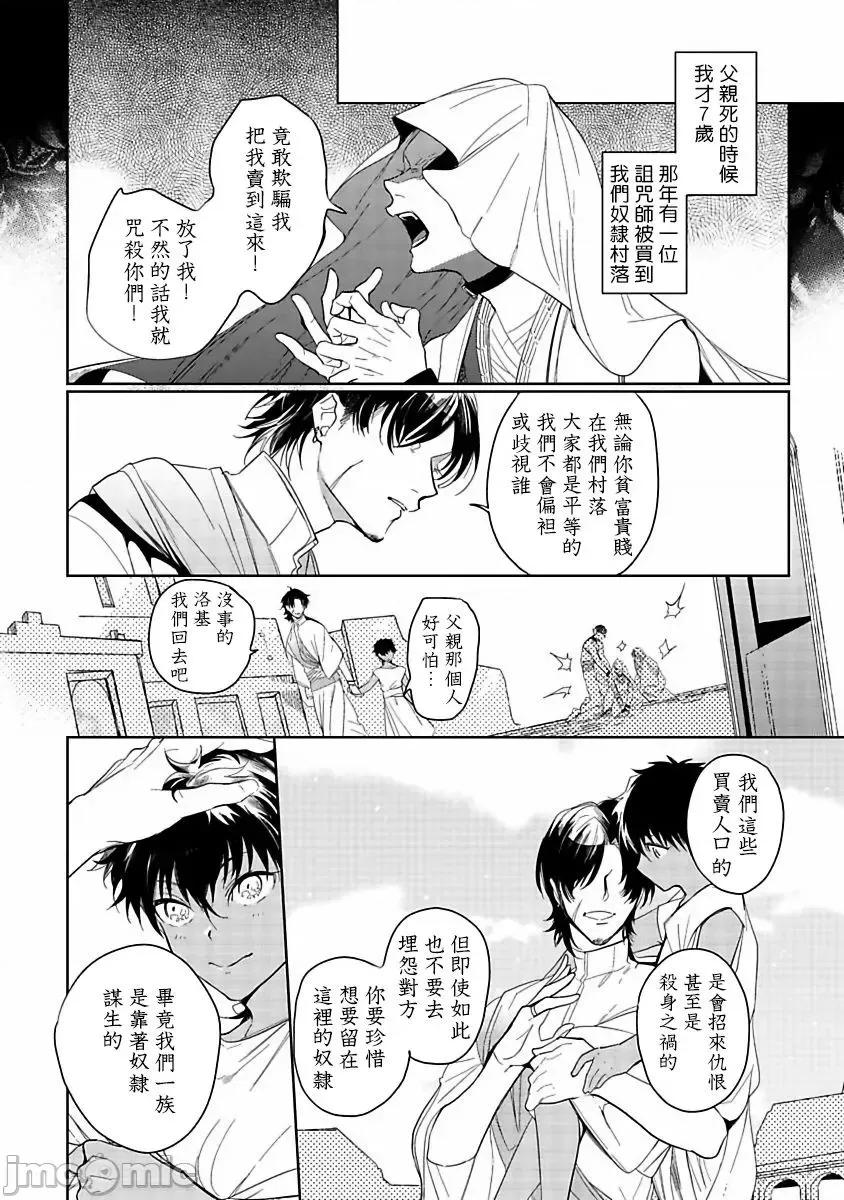 撒哈拉的黑鹫 サハラの黒鹫1-2 第4页