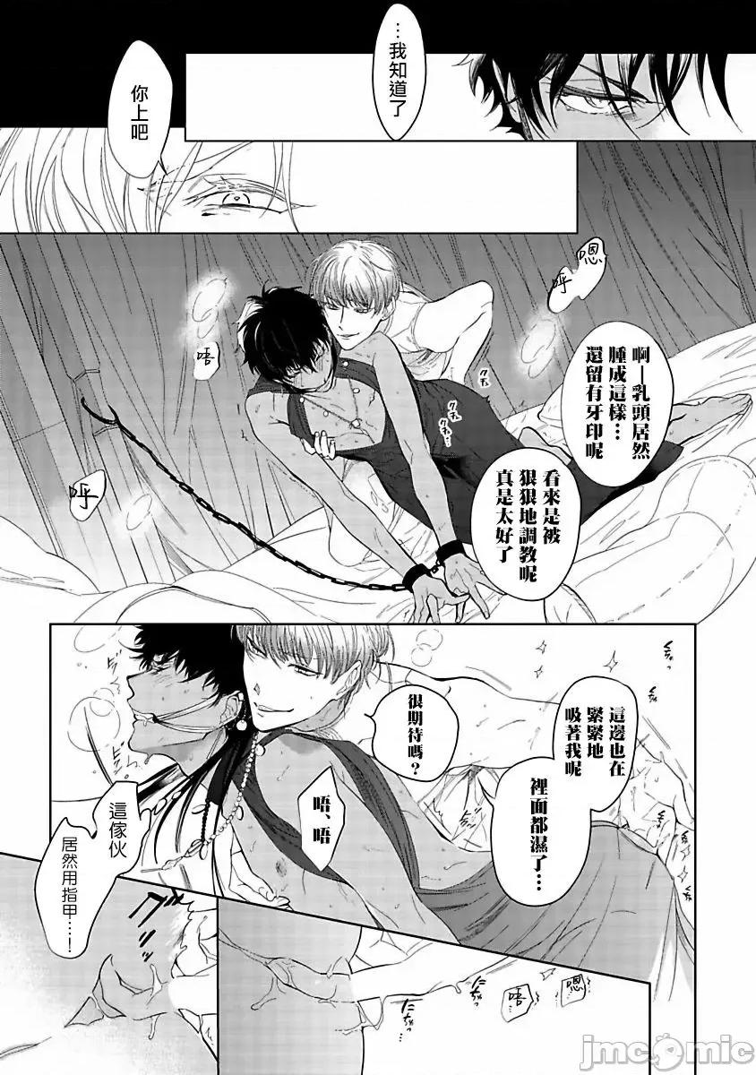 撒哈拉的黑鹫 サハラの黒鹫1-2 第17页