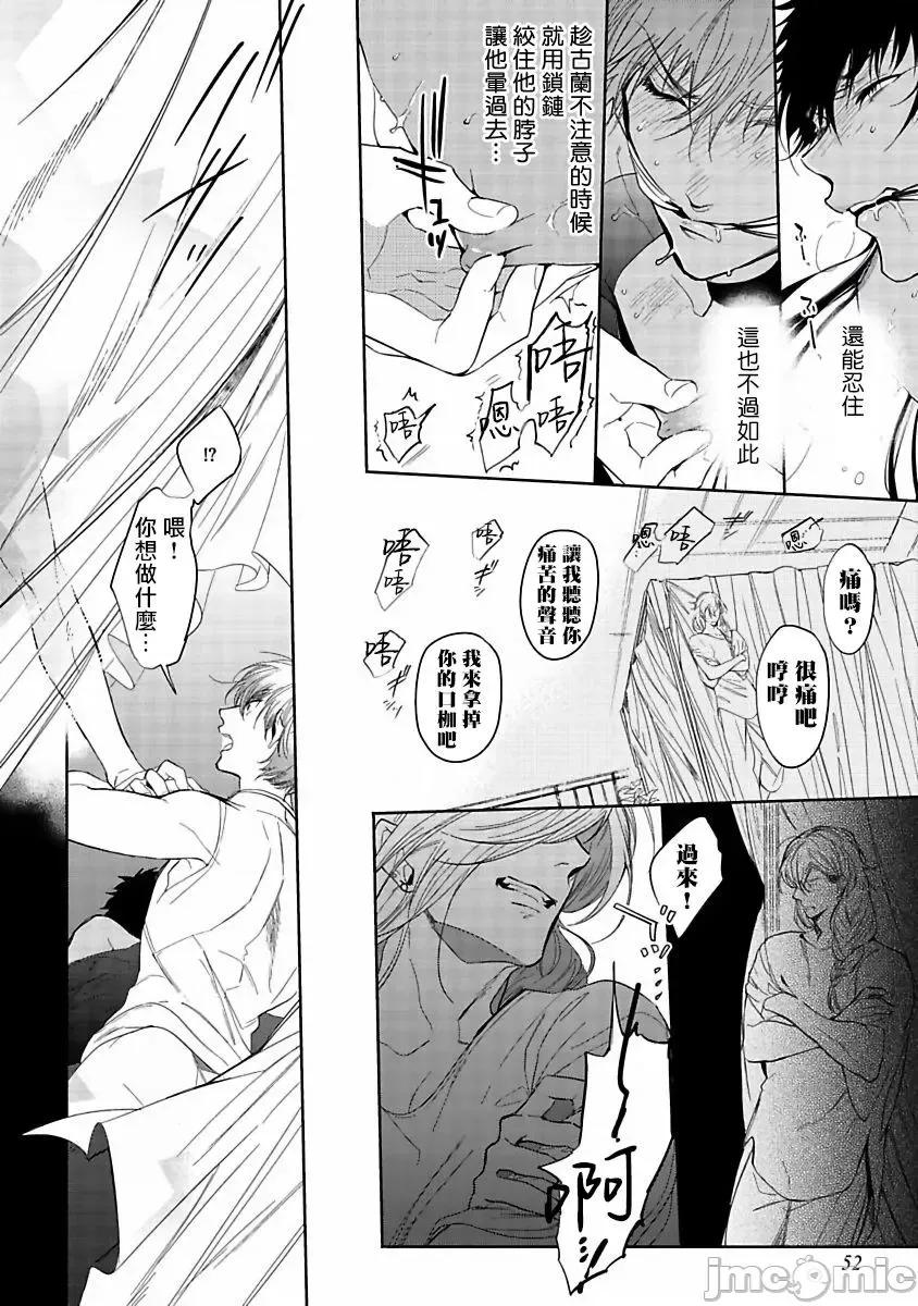 撒哈拉的黑鹫 サハラの黒鹫1-2 第18页