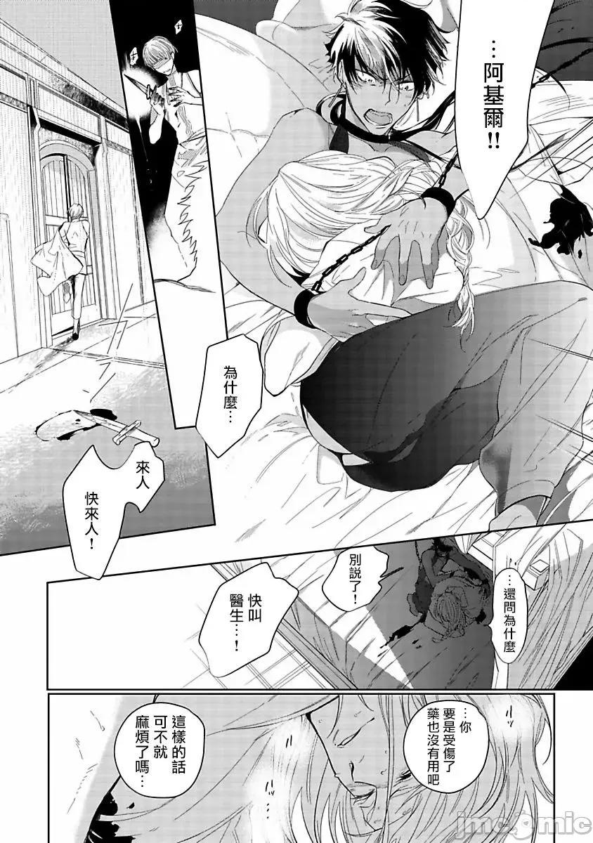 撒哈拉的黑鹫 サハラの黒鹫1-2 第22页