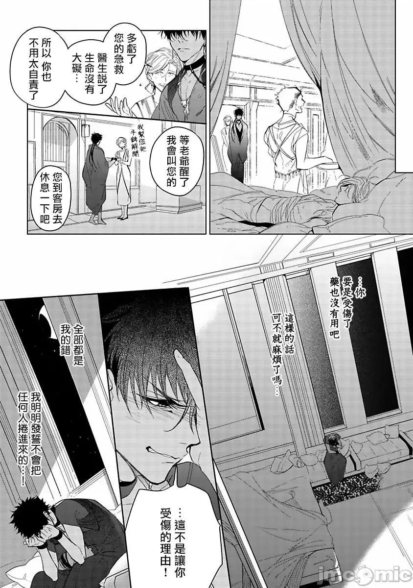 撒哈拉的黑鹫 サハラの黒鹫1-2 第23页