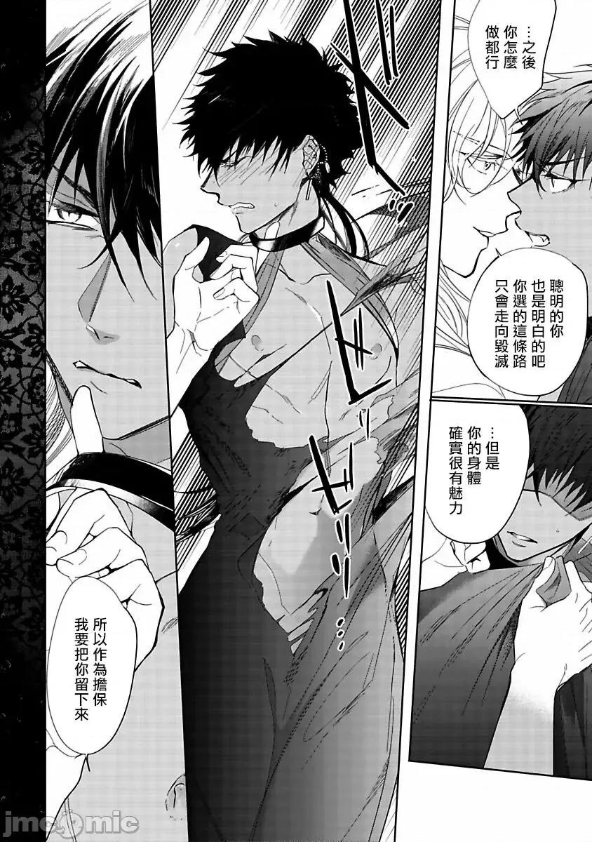 撒哈拉的黑鹫 サハラの黒鹫1-3 第4页