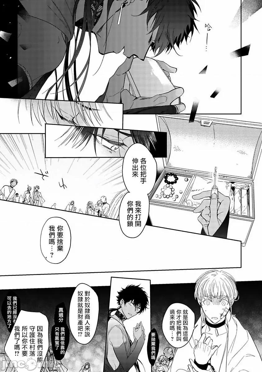 撒哈拉的黑鹫 サハラの黒鹫1-3 第13页