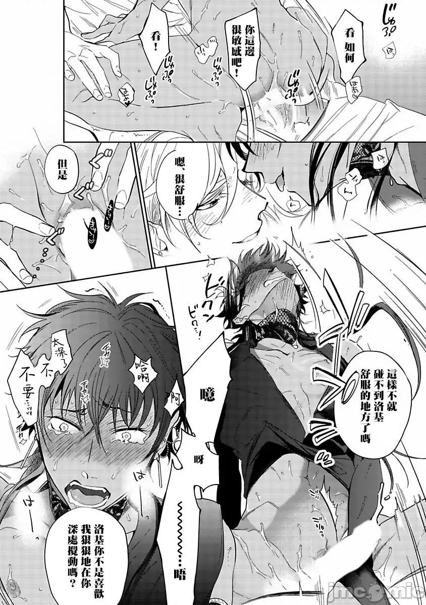 撒哈拉的黑鹫 サハラの黒鹫1-3 第24页