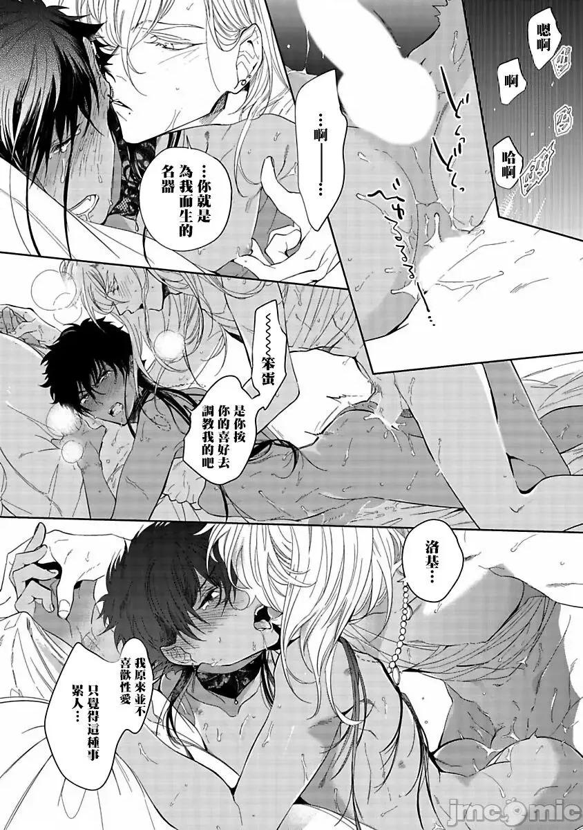 撒哈拉的黑鹫 サハラの黒鹫1-3 第26页