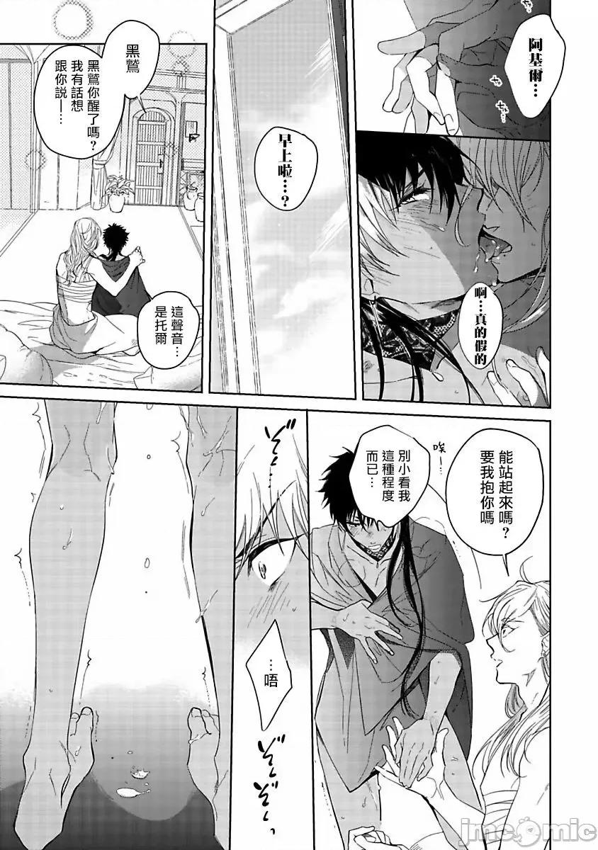 撒哈拉的黑鹫 サハラの黒鹫1-3 第27页